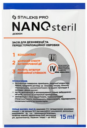 Дезінфікуючий засіб (концентрат) Nanosteril, 15 мл Staleks Pro ( саше )