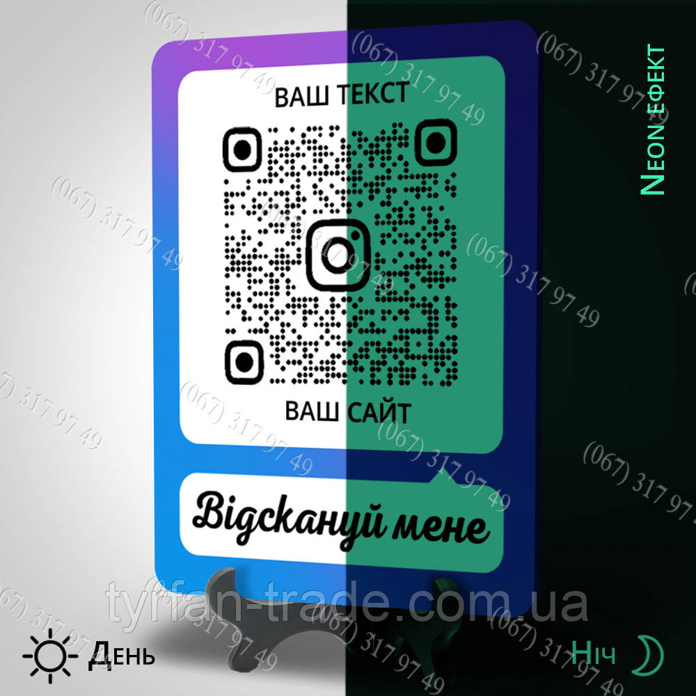 Металева табличка настільна з qr кодом світна в темряві замовити виготовлення за 1 годину