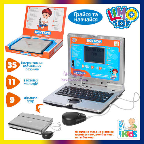 Купить Детский развивающий ноутбук игрушка на 3-х языках SK7073 ...
