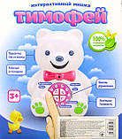 Інтерактивний ведмедик Тимофій, казки, пісні, голосове керування, підсвітка, фото 9