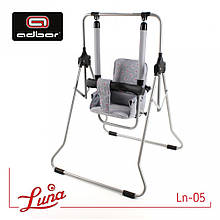 Дитяча гойдалка з бар'єром Adbor Luna (Адбор Луна) Ln 05 (сірий колір)