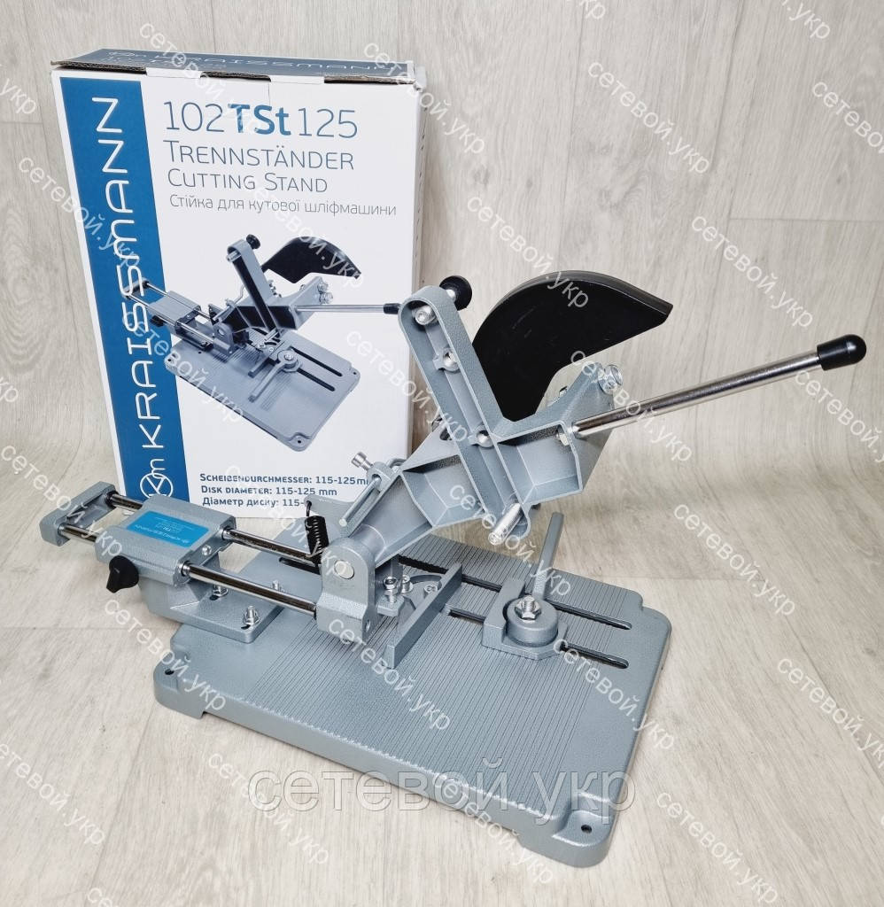 З протяжкою стійка для болгарки Kraissmann 102 TSt 125