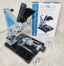 Стійка для болгарки Kraissmann 101 TST 125
