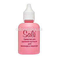 Ремувер для кутикули Salu, 50 мл