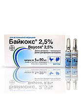 Байкокс 2,5% 1мл №50 кокцидиостатик для бройлеров и всех видов птицы Bayer (цена за 50 ампул)