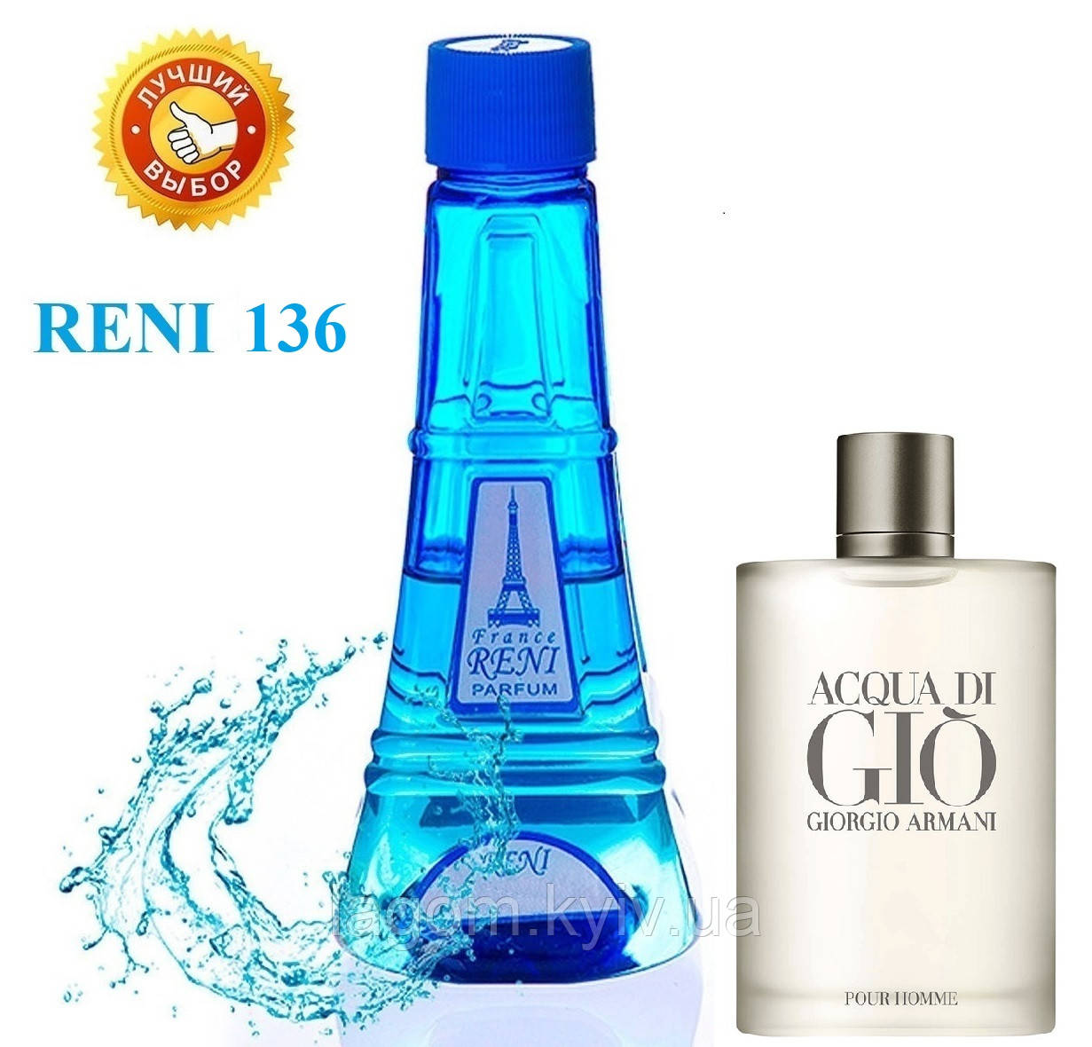 Жіночий парфум аналог Acqua di Gio |.Armani 100 мл Reni 136 наливні духи, парфумована вода