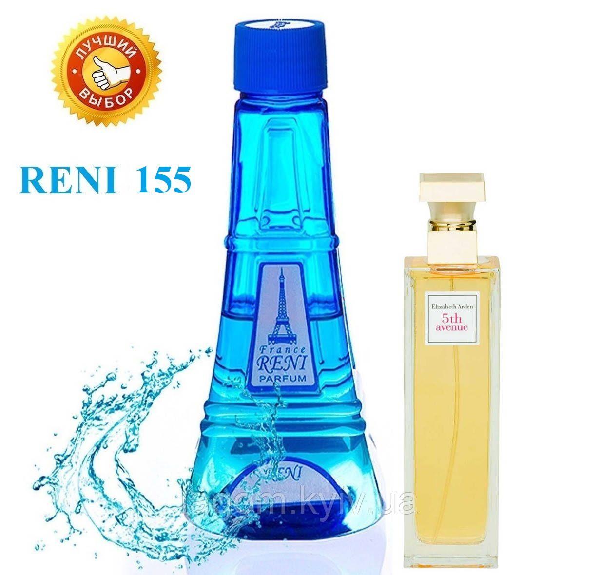 Жіночий парфум аналог 5th Avenue | Elizabeth Arden 100 мл Reni 155 наливні духи, парфумована вода