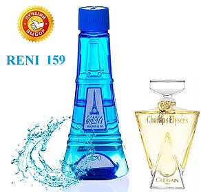 Жіночий парфум аналог Champs Elysees | Guerlain 100 мл Reni 159 наливні духи, парфумована вода