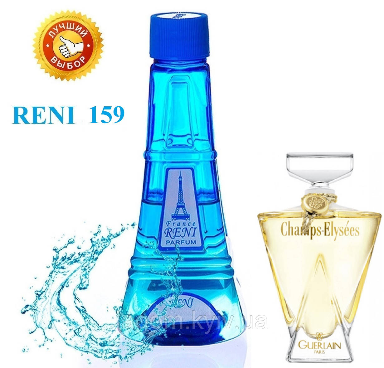 Жіночий парфум аналог Champs Elysees | Guerlain 100 мл Reni 159 наливні духи, парфумована вода