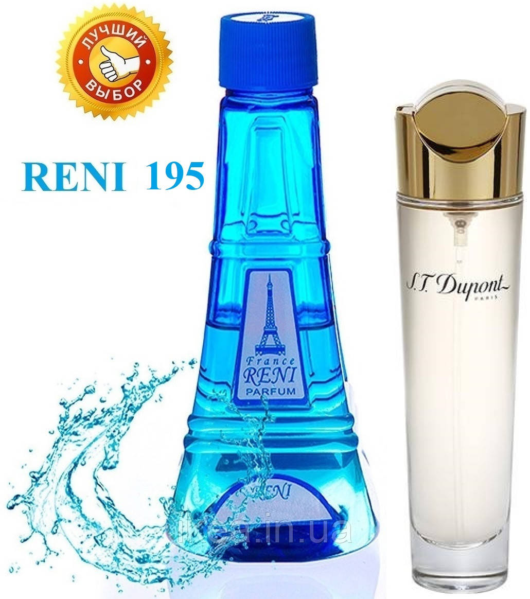 Жіночий парфум аналог S. T. Dupont pour | Femme 100 мл Reni 195 наливні духи, парфумована вода