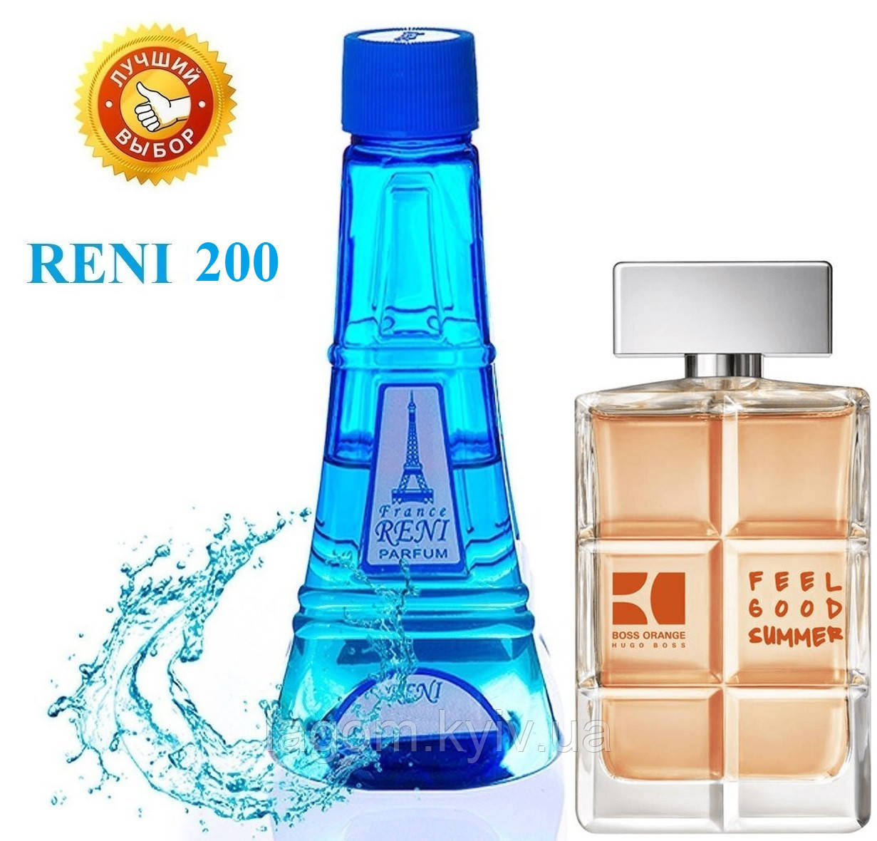 Чоловічі парфуми аналог Boss Orange Feel Good Summer 100 мл Reni 200 наливні парфуми, парфумована вода