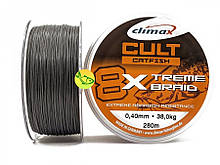 Шнур Climax Cult Catfish X-Treme Braid 280м 0,50 мм 47кг сірий