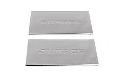 Накладки на внутрішні пороги Carmos V1 (2 шт, нерж) для Citroen Jumper 2007-2025 рр