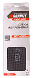 Сітка абразивна GRANITE зерно 120 107х280 мм 10 шт 8-02-120, фото 2