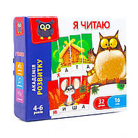 Настольная игра «Я читаю, украинский язык, разноцветная». Производитель - Vladi Toys (100220048)