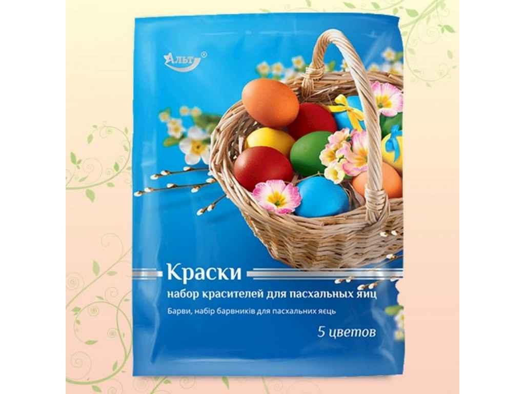 Набір барвників для крашанок 5 кольорів ТМ Альт, фото 1