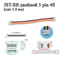 JST-SH двойной 5 pin 4S (шаг 1.0 мм) разъем-мама мама кабель 10 см (iMAX B6 7.4v LiPo для балансиров)