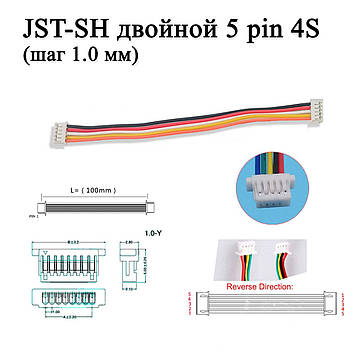 JST-SH подвійний 5 pin 4S (крок 1.0 мм) роз'єм-мама мама кабель 10 см (IMAX B6 7.4v LiPo для балансирів)