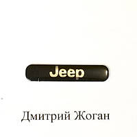 Логотип для авто ключа Джип (Jeep)