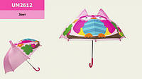 Зонт Сова пластик, крепление, 60 см, диаметр в раскрытом виде 75см