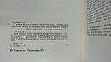Пікулів І. Російське образне мистецтво (б/у)., фото 4