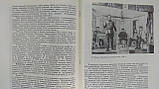Пікулів І. Російське образне мистецтво (б/у)., фото 5