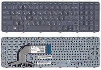 Клавиатура для ноутбука HP Pavilion (15-e) Black, (Black Frame) RU