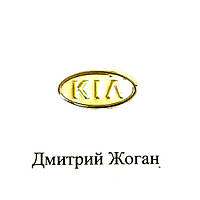 Логотип для авто ключа KIA (КИА)