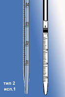 Пипетка мерная 2 мл/0,02 с дел.полный слив