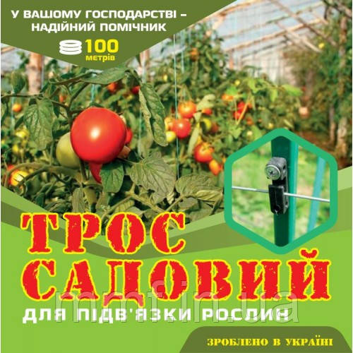 Трос для підв'язки винограду Ø3мм 100метрів