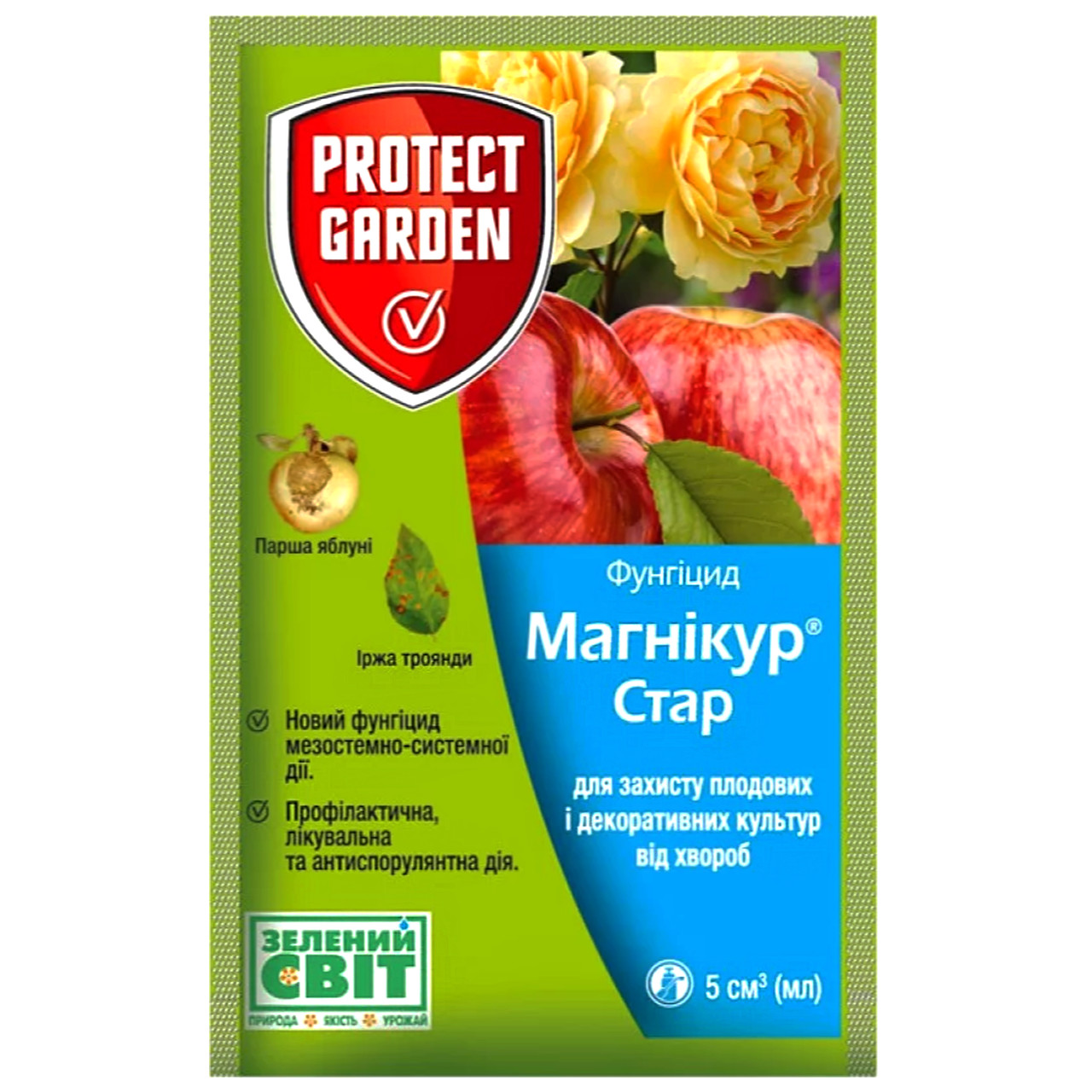 Фунгицид Магникур Стар 520 SC к.с 5 мл Protect garden - купить по ...
