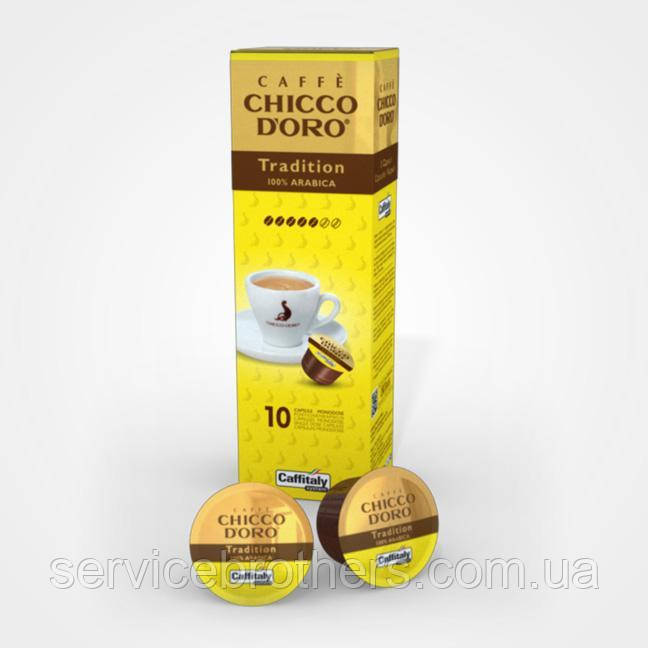 Капсули під Caffitaly System Chicco D'oro Tradition