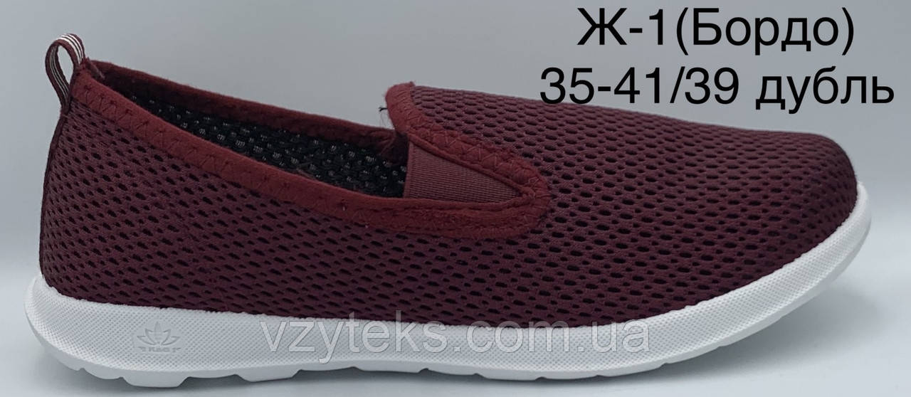 Кросівки - мокасини жіночі KG