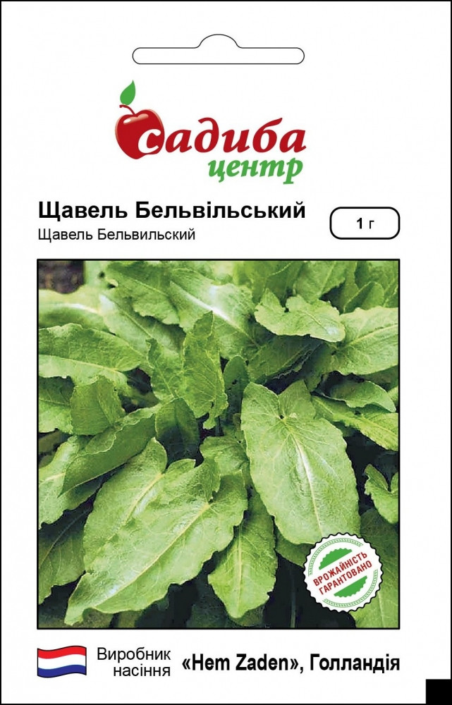 Насіння Щавель Бельвильский 1г, ТМ Садиба Центр, фото 1