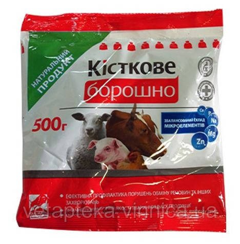 Борошно кісткове, 500г