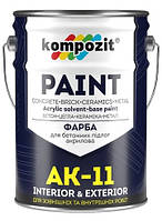 Фарба для бетонних підлог АК-11 Сіра (10кг)
