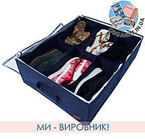 Органайзер-коробка для взуття на 6 пар ORGANIZE (джинс)