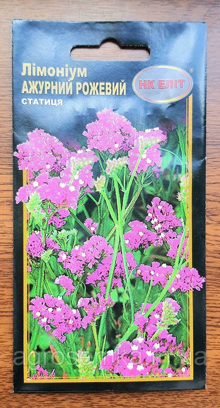 Лімоніум Ажурний Рожевий (Статиця) 0.2 г