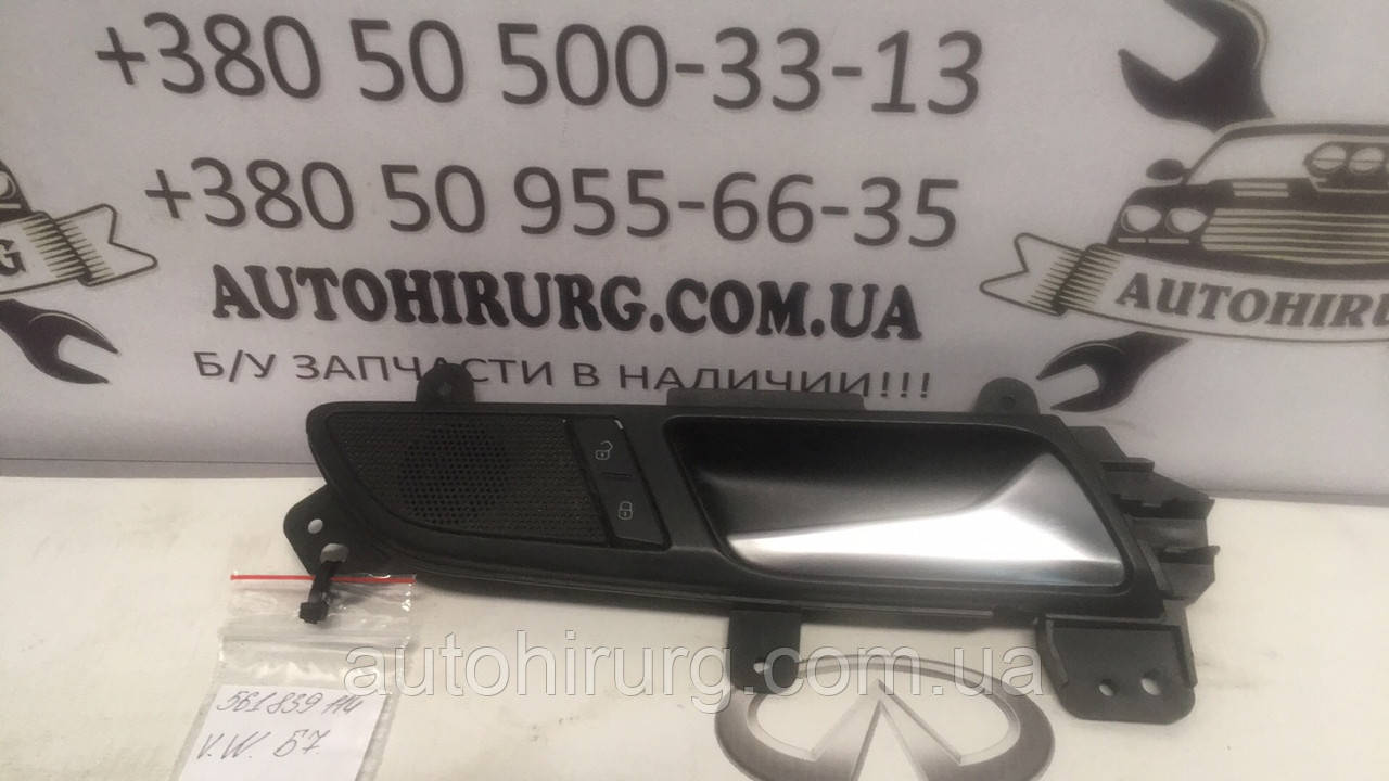 Ручка внутрішня Volkswagen Passat B7 USA 561839114, фото 1