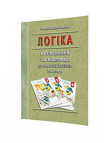 Вакула-Савуляк Н.Г. ISBN 978-966-634-543-4  - Вакула-Савуляк Н.Г. - Мандрівець (104207)