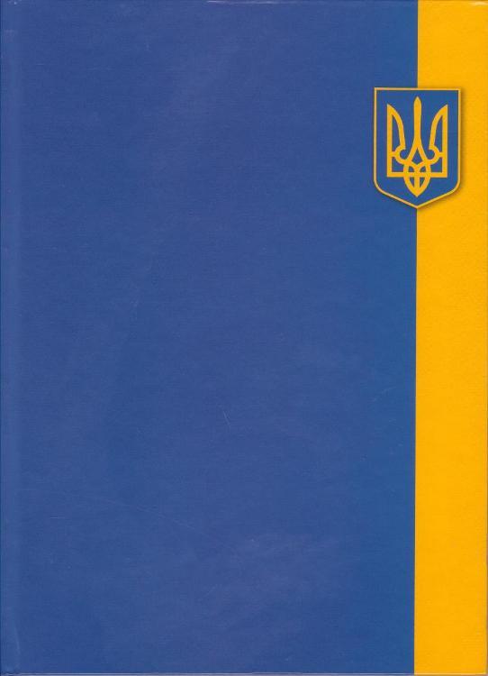 Канцелярська книга А4 96 арк. тверда обкладинка "Герб" О20290-02