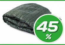 Сітка затінюють 45% (3м*10м) 30м2