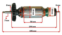 Якорь болгарки Metabo WE 12-125 оригинал