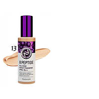 Тональный крем с пептидами Enough 8 Peptide Full Cover Perfect Foundation SPF50+ PA+++ 13