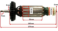 Якорь на болгарку Metabo WE 14-125 Inox оригинал