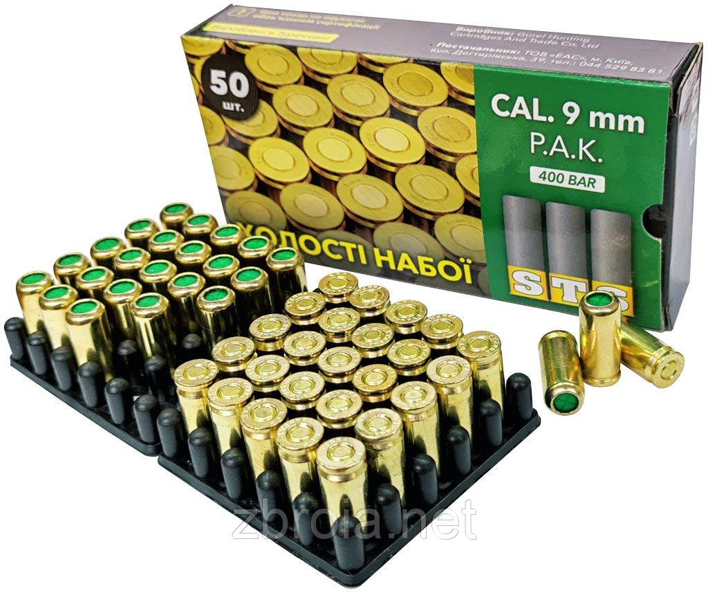 Патрон холостий STS пістолетний 9 мм (пач. 50 шт)