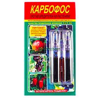 Адреса Где Можно Купить Карбофос