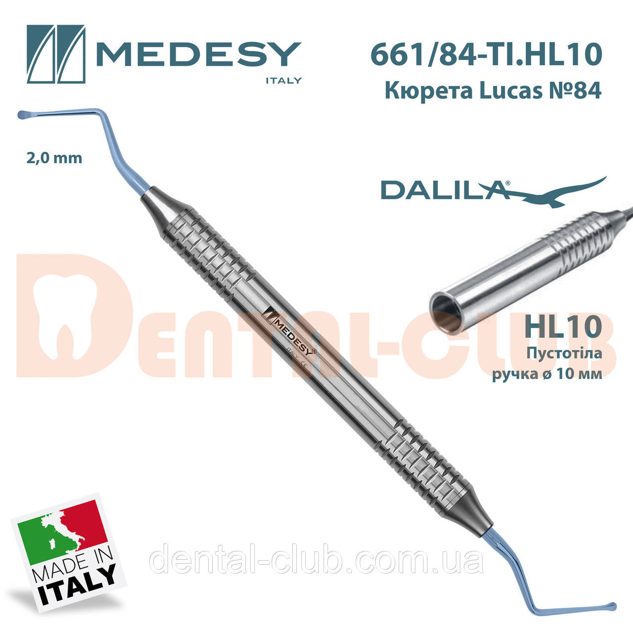 Кюрета Лукас двостороння (Титан) 661/84-TI.HL10 — Lucas curette Titanium by Medesy