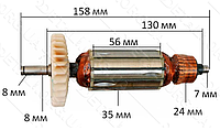 Якорь на болгарку Odwerk 125-850