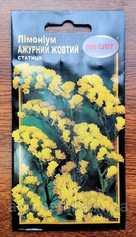 Лімоніум Ажурний Жовтий (Статиця) 0.2 г